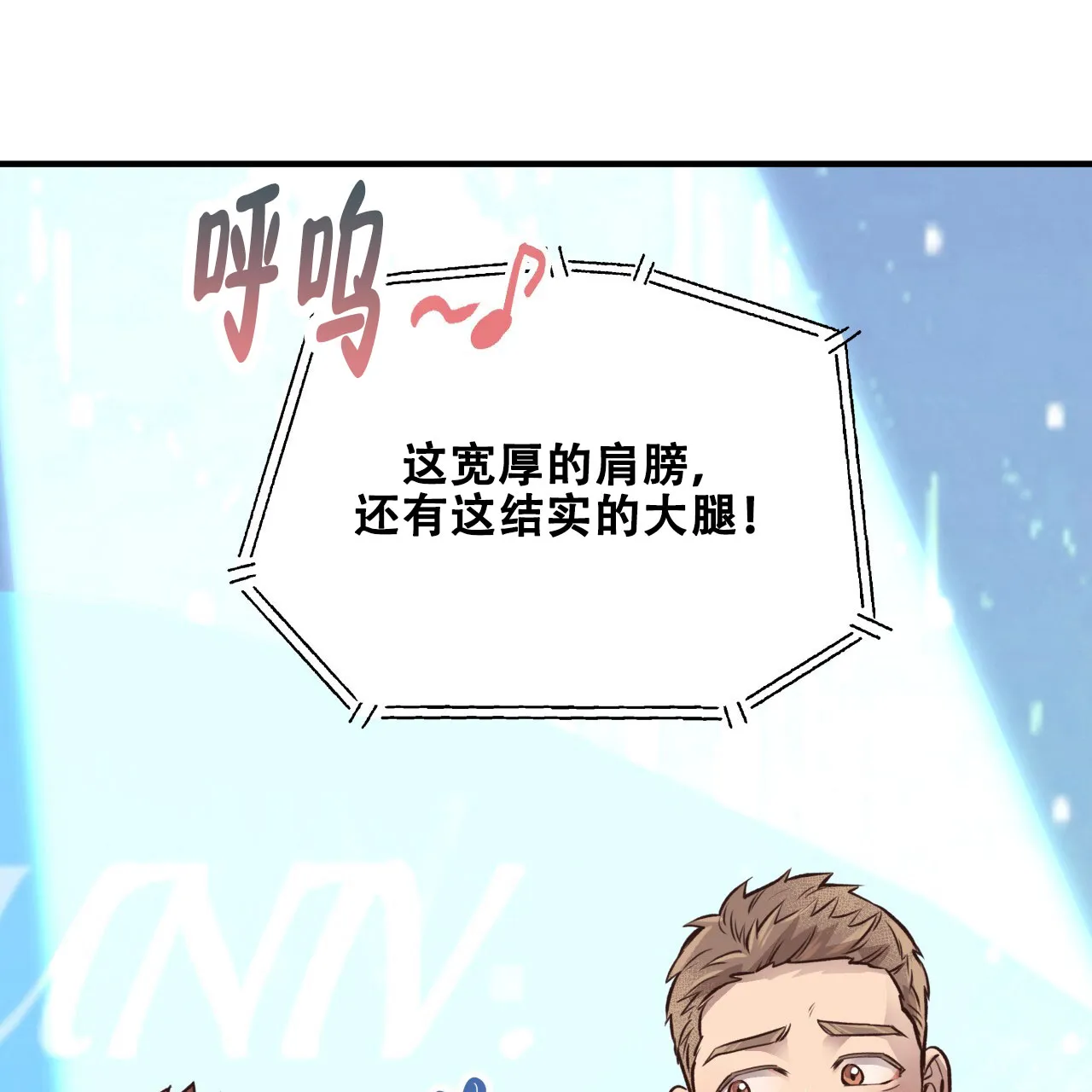 《哈尼熊》第43话 第32页
