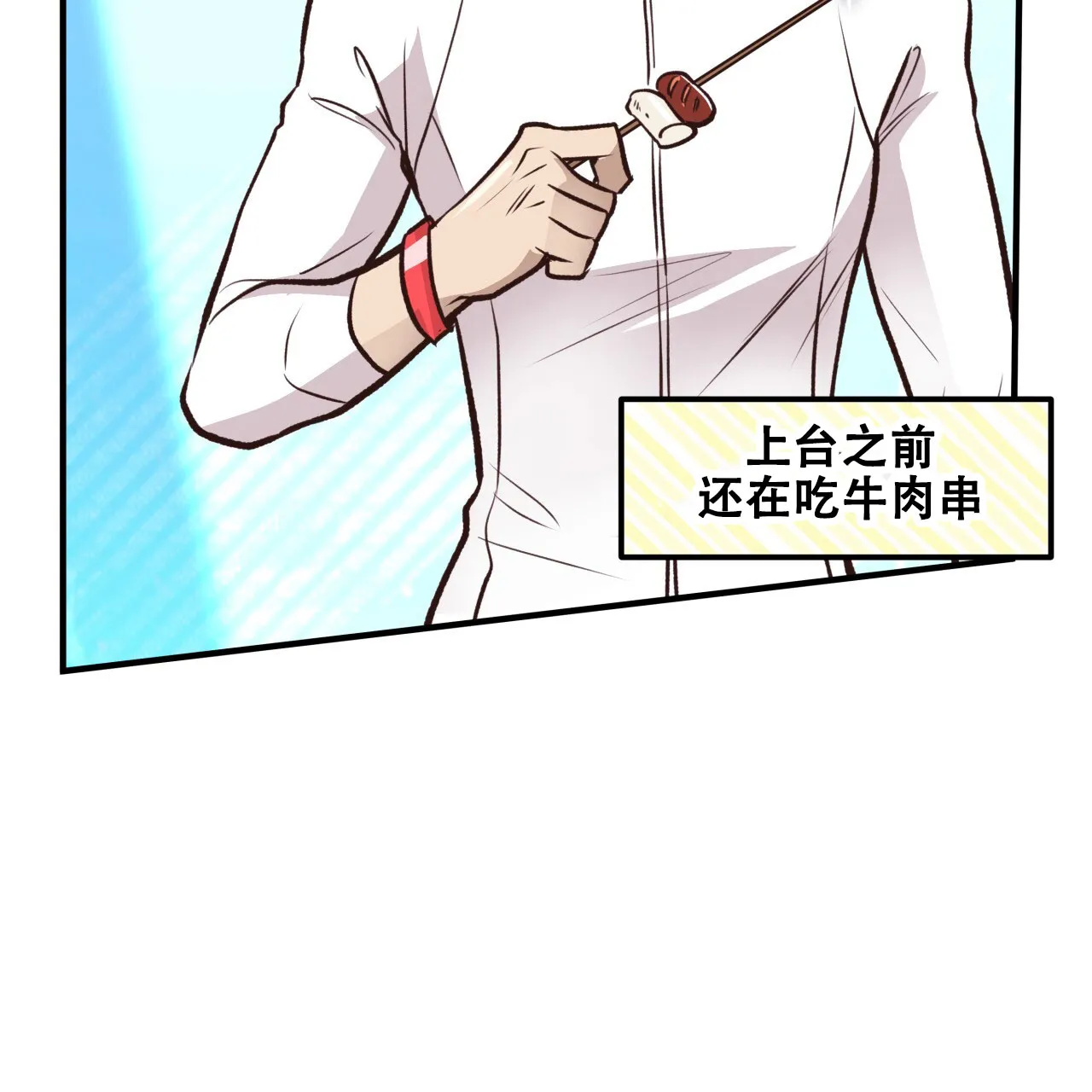 《哈尼熊》第43话 第5页