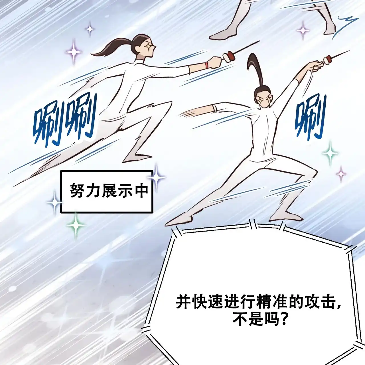 《哈尼熊》第43话 第7页