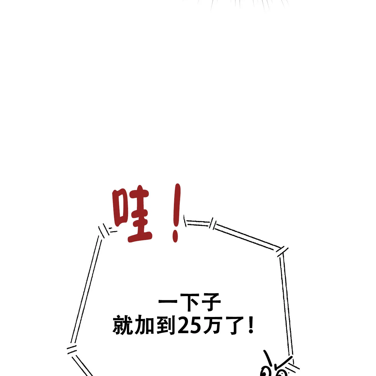 《哈尼熊》第43话 第70页