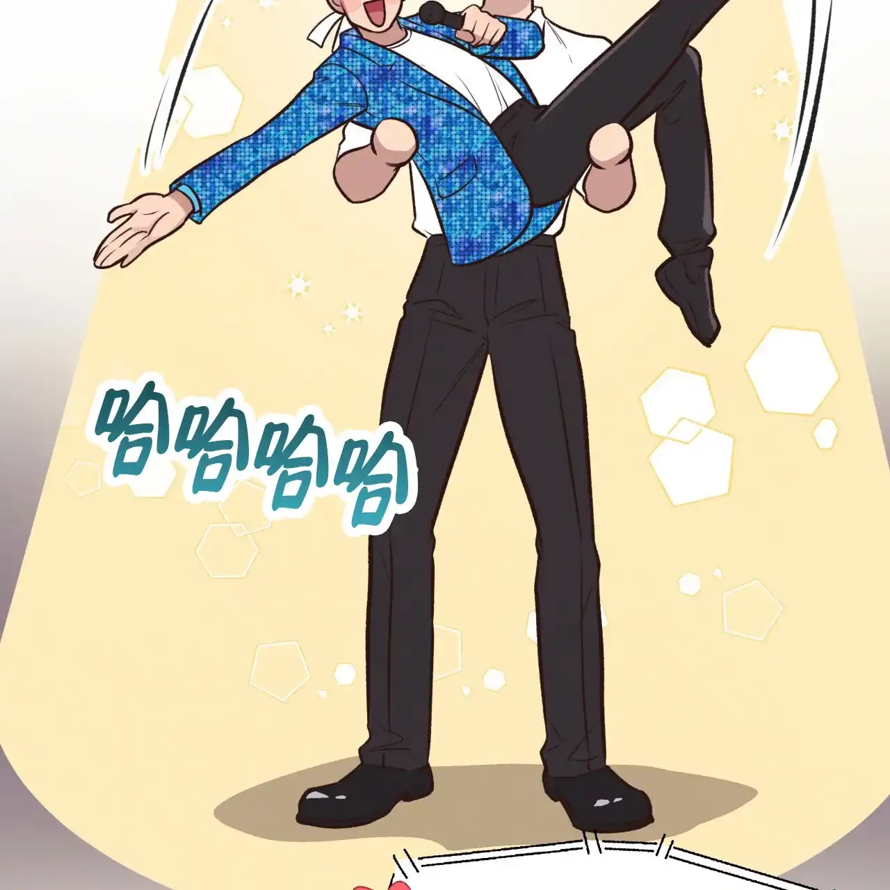 《哈尼熊》第43话 第37页