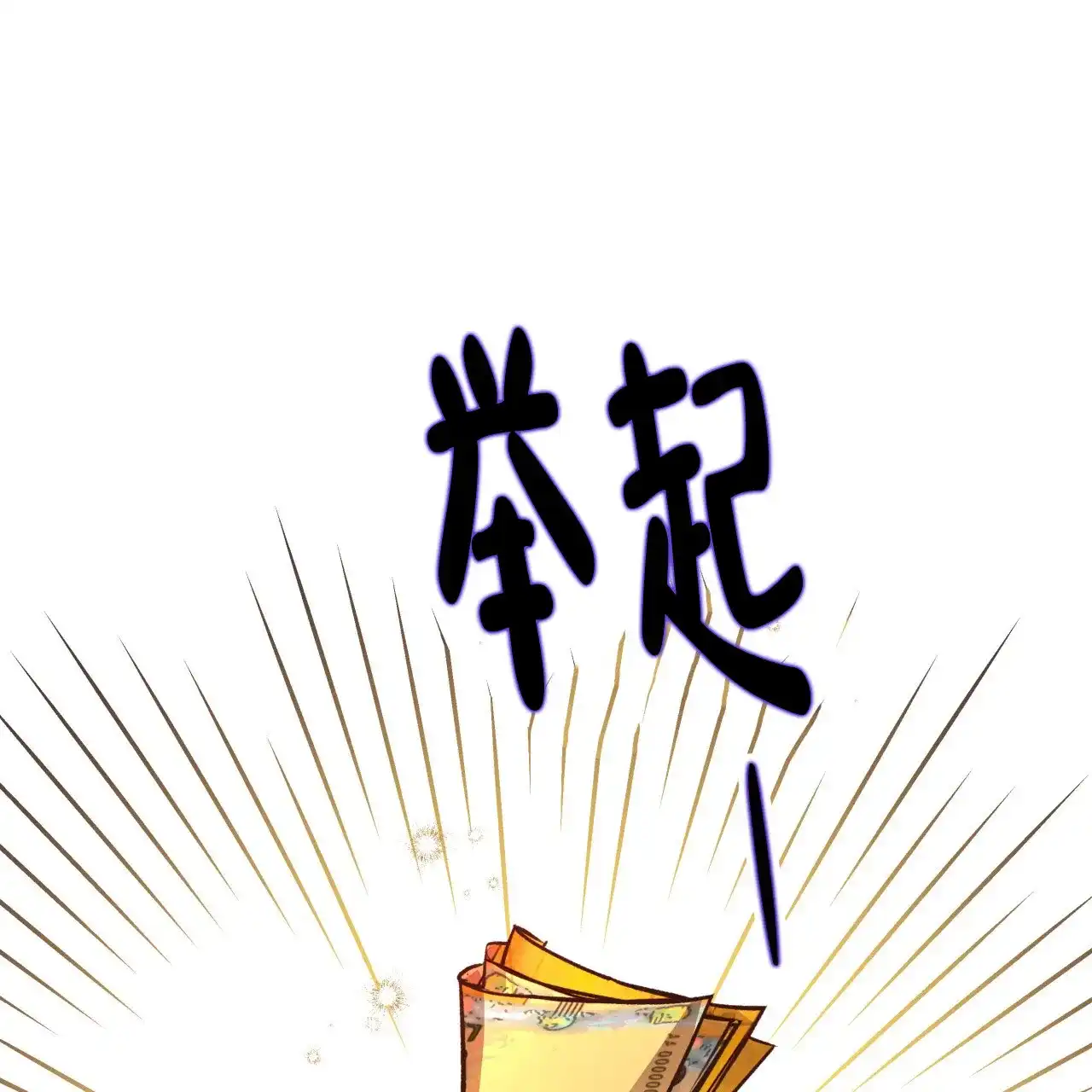 《哈尼熊》第43话 第65页