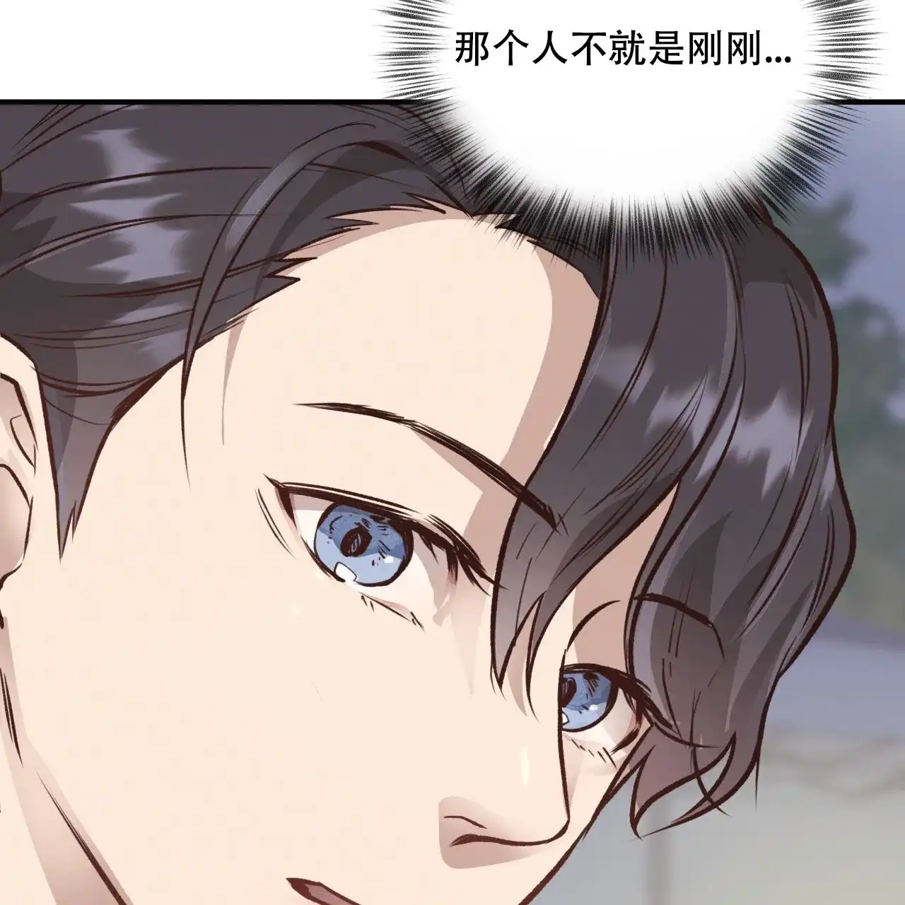 《哈尼熊》第43话 第55页
