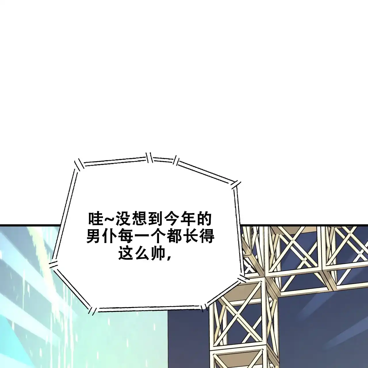 《哈尼熊》第43话 第74页