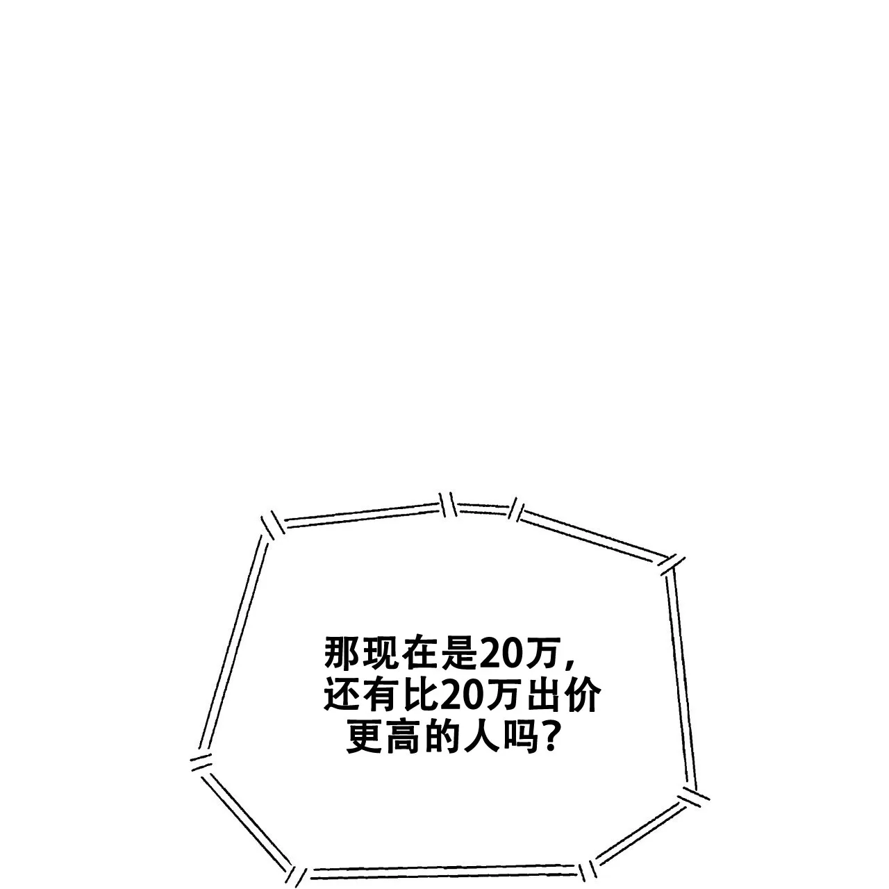 《哈尼熊》第43话 第59页