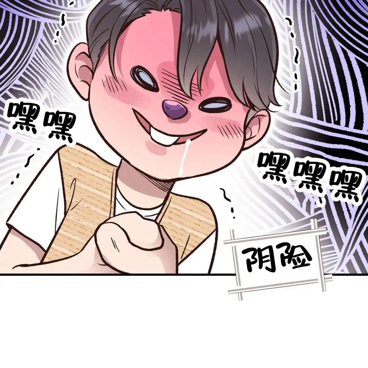 《哈尼熊》第43话 第42页