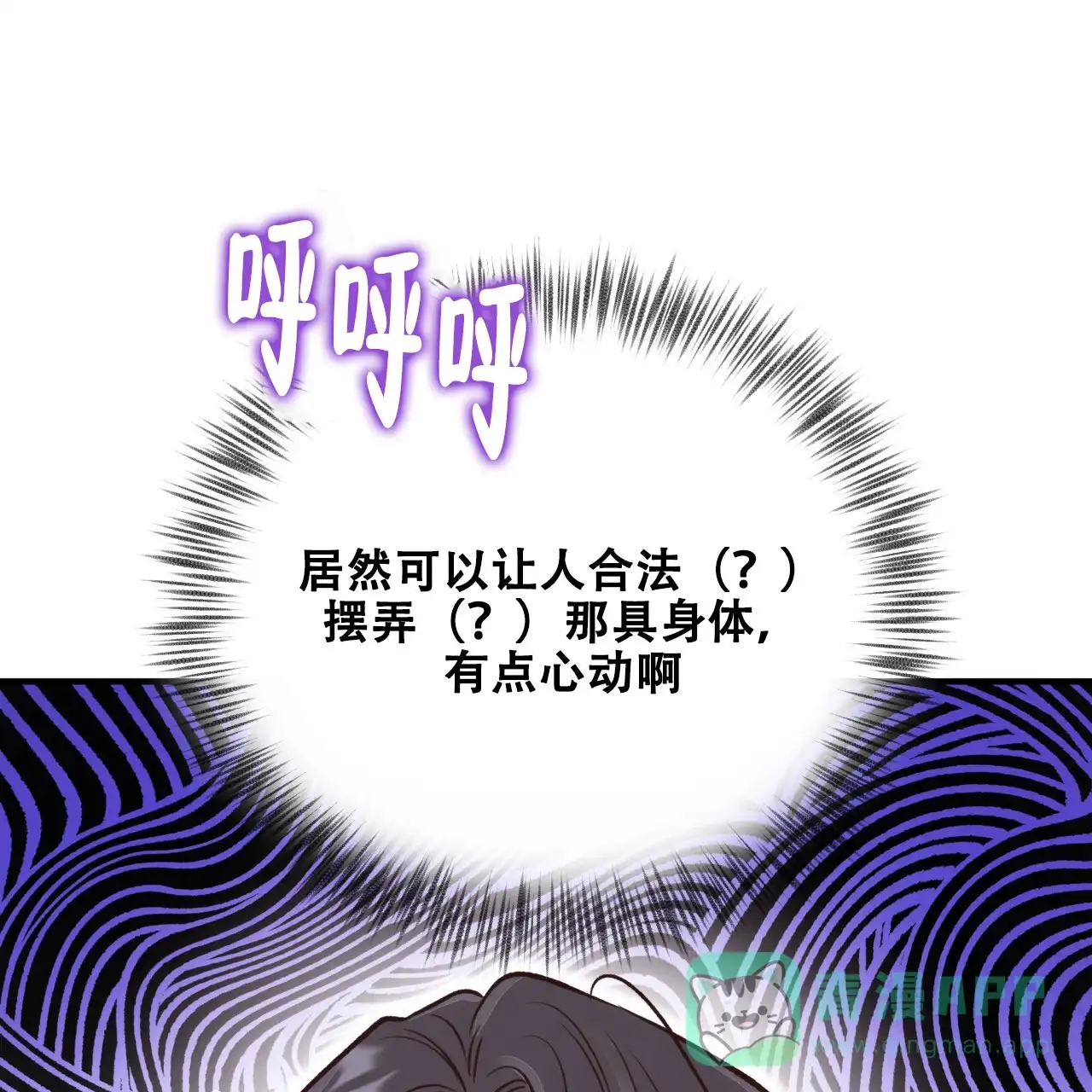 《哈尼熊》第43话 第41页