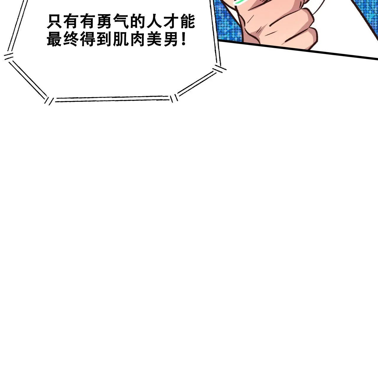 《哈尼熊》第43话 第40页