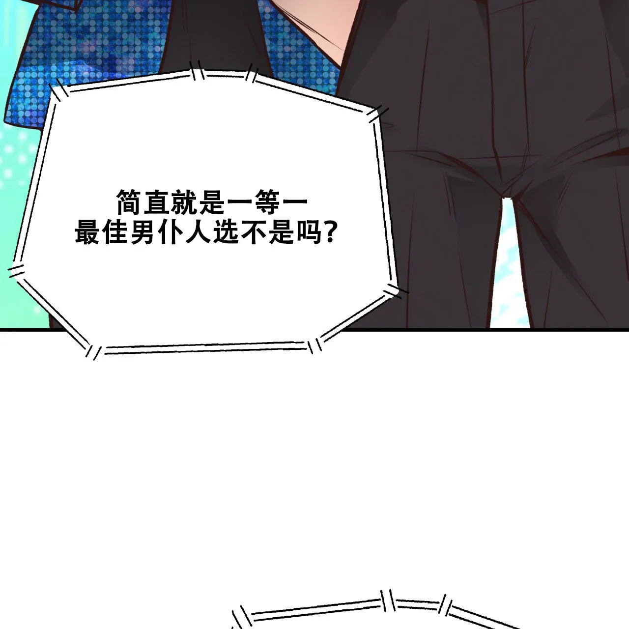《哈尼熊》第43话 第34页