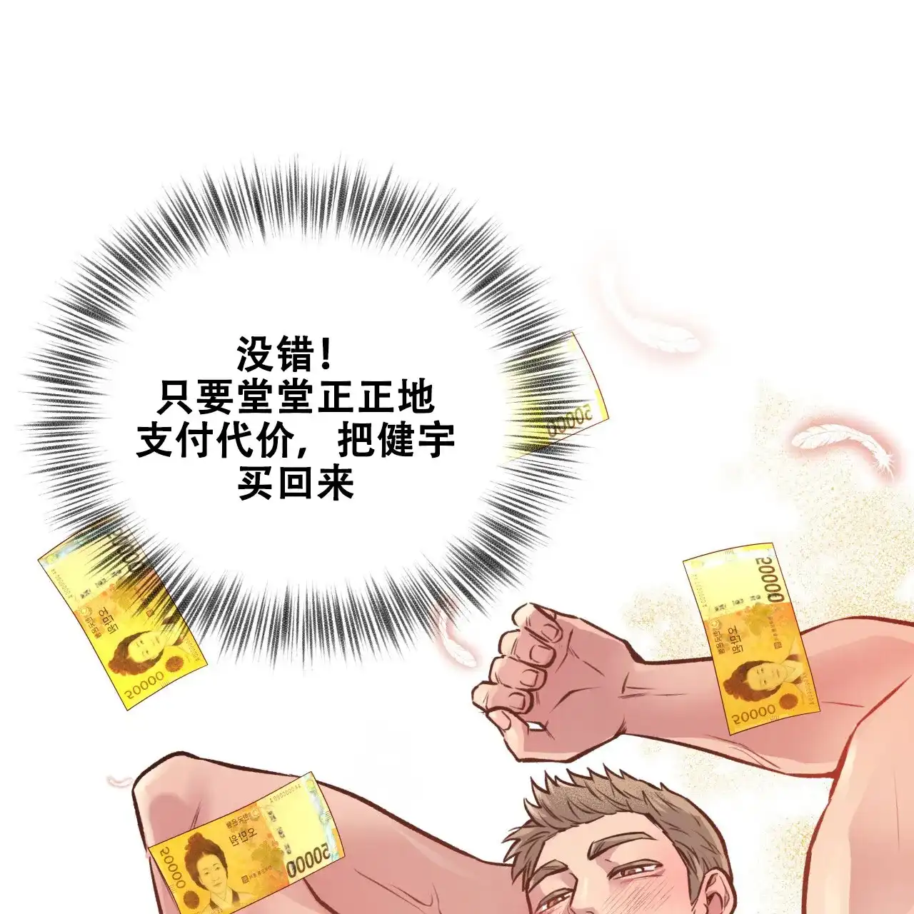 《哈尼熊》第43话 第43页