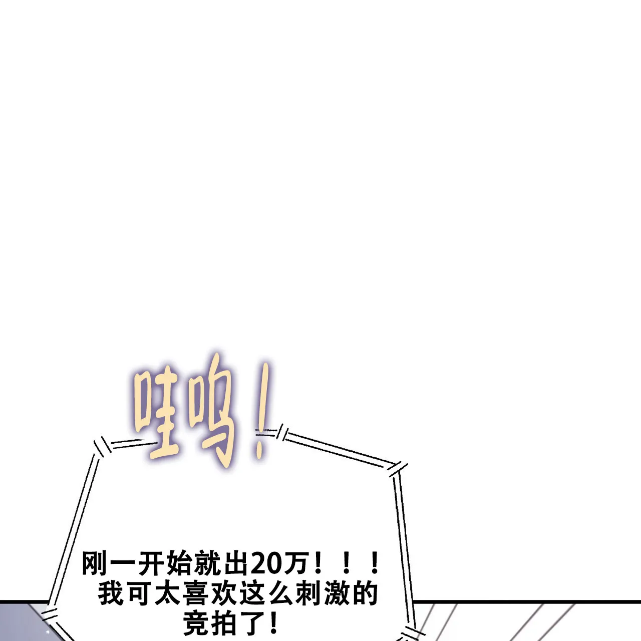 《哈尼熊》第43话 第57页