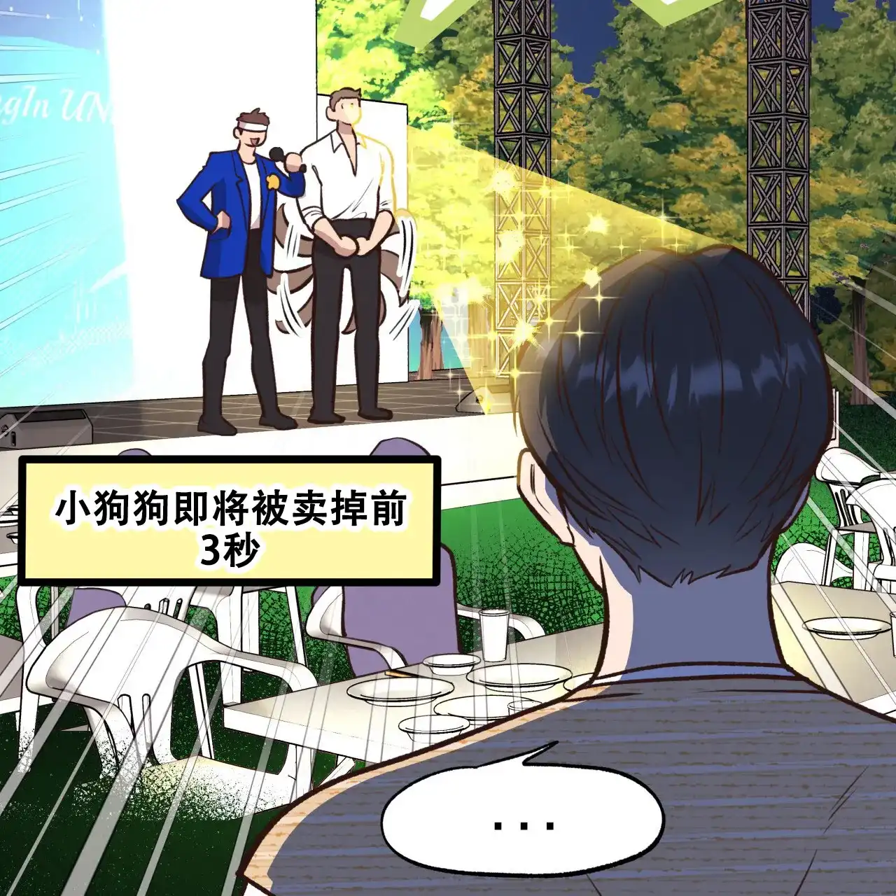 《哈尼熊》第43话 第62页