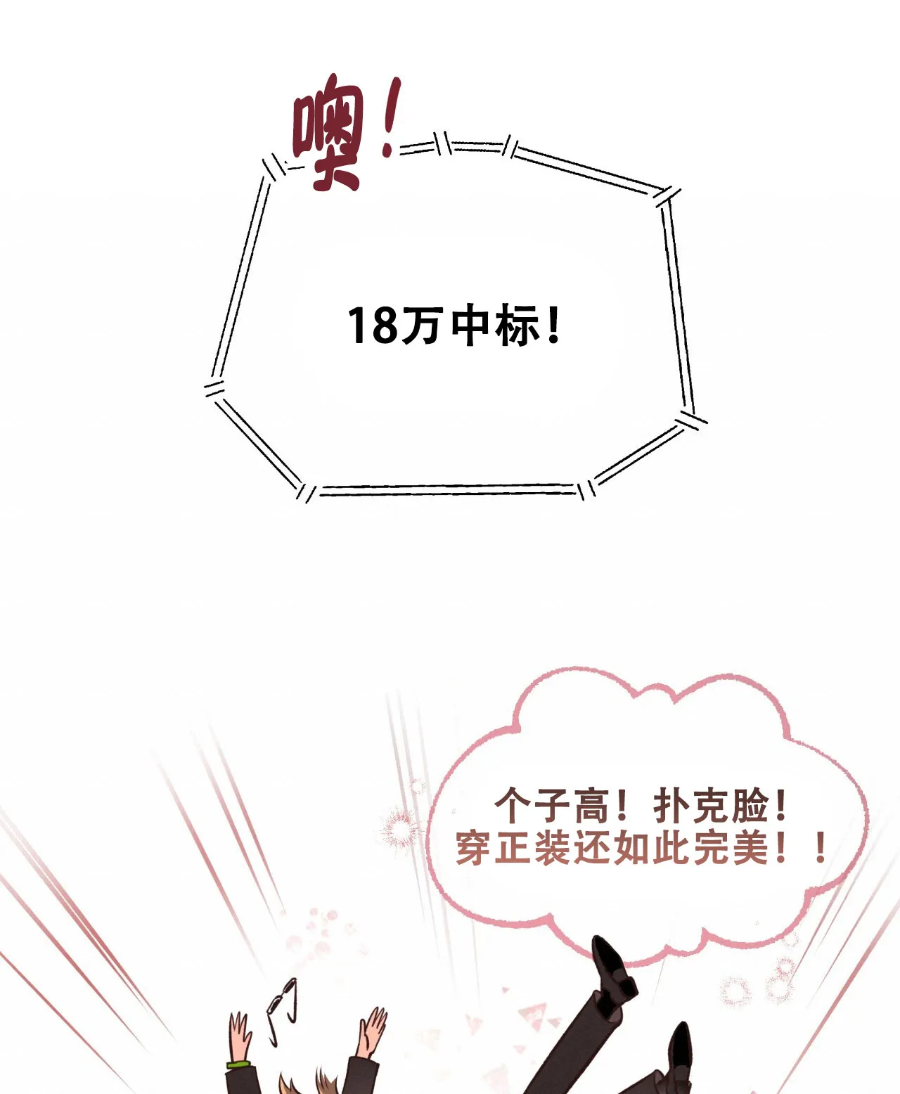 《哈尼熊》第43话 第28页