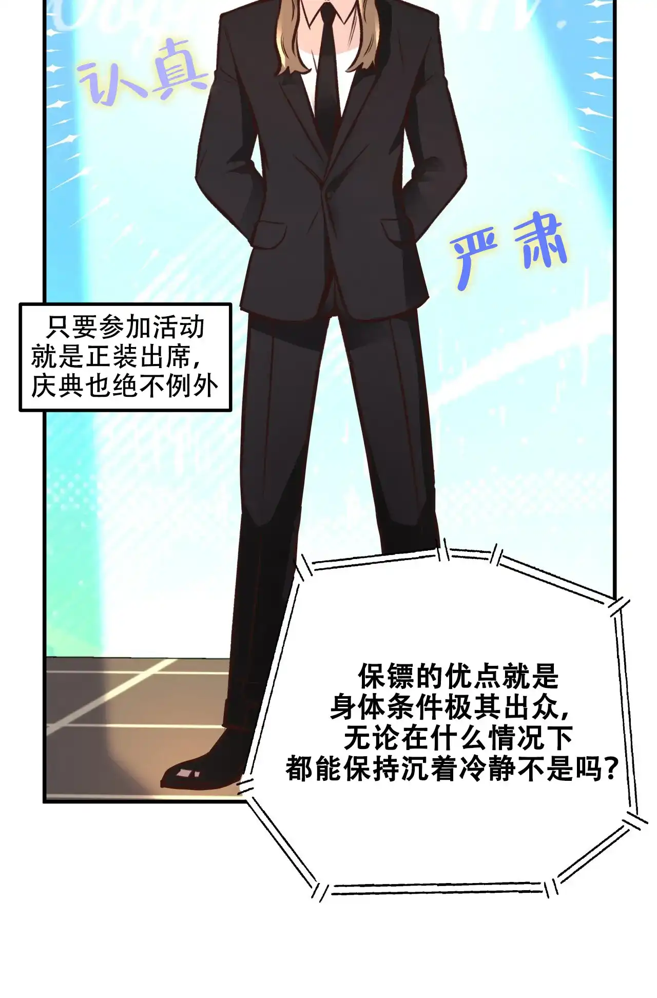 《哈尼熊》第43话 第27页