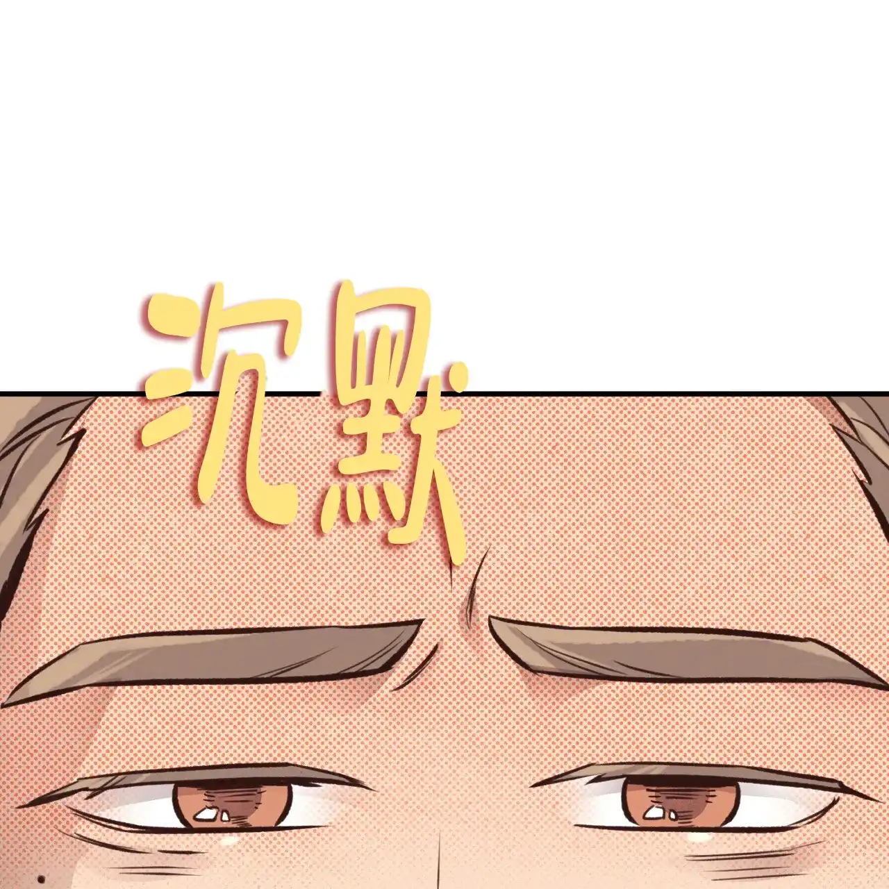 《哈尼熊》第43话 第38页