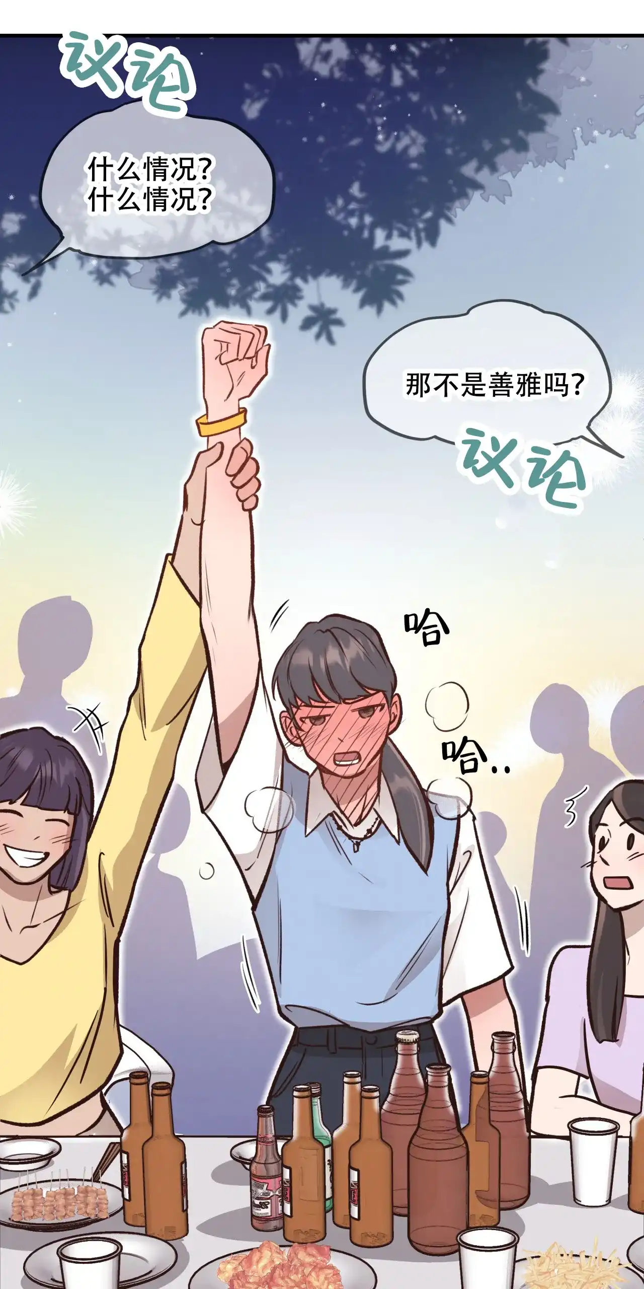 《哈尼熊》第43话 第53页