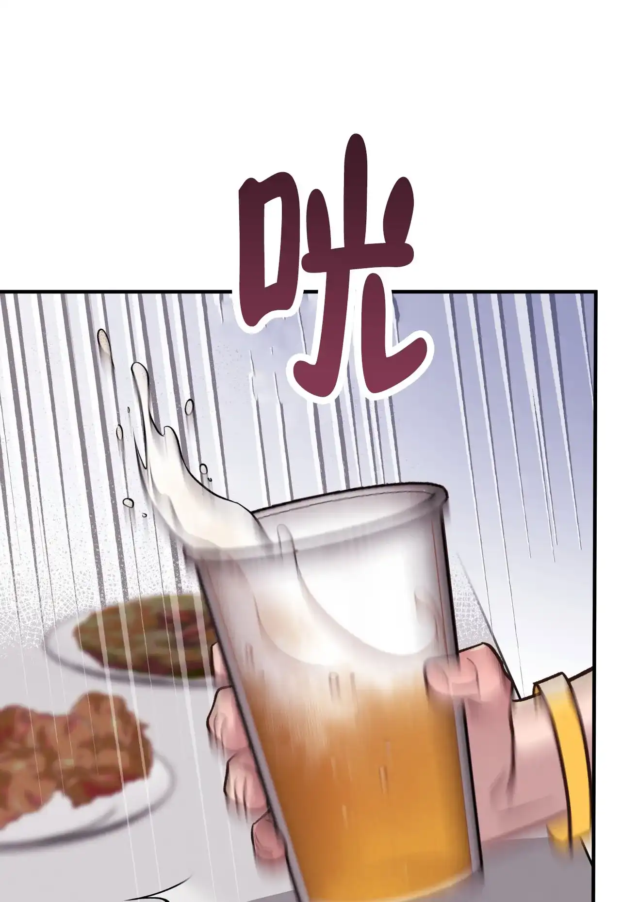 《哈尼熊》第44话 第64页