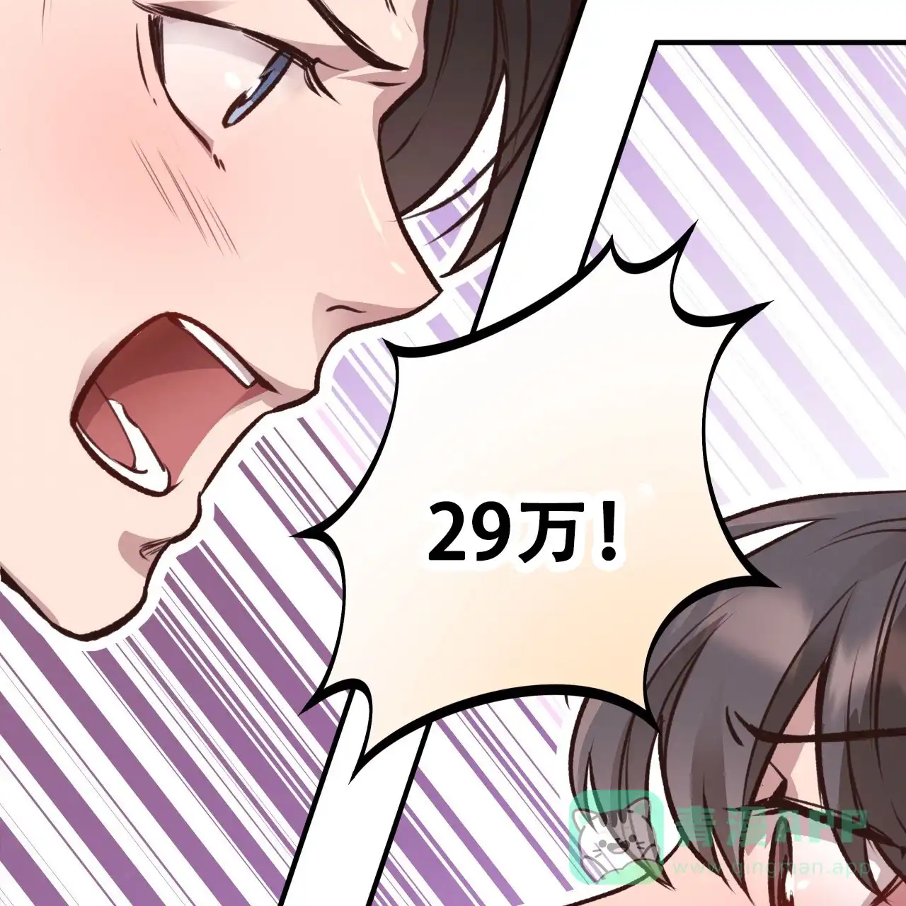 《哈尼熊》第44话 第71页