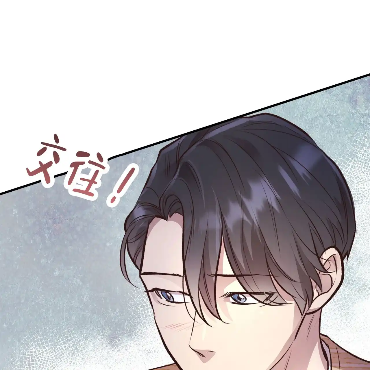 《哈尼熊》第44话 第62页