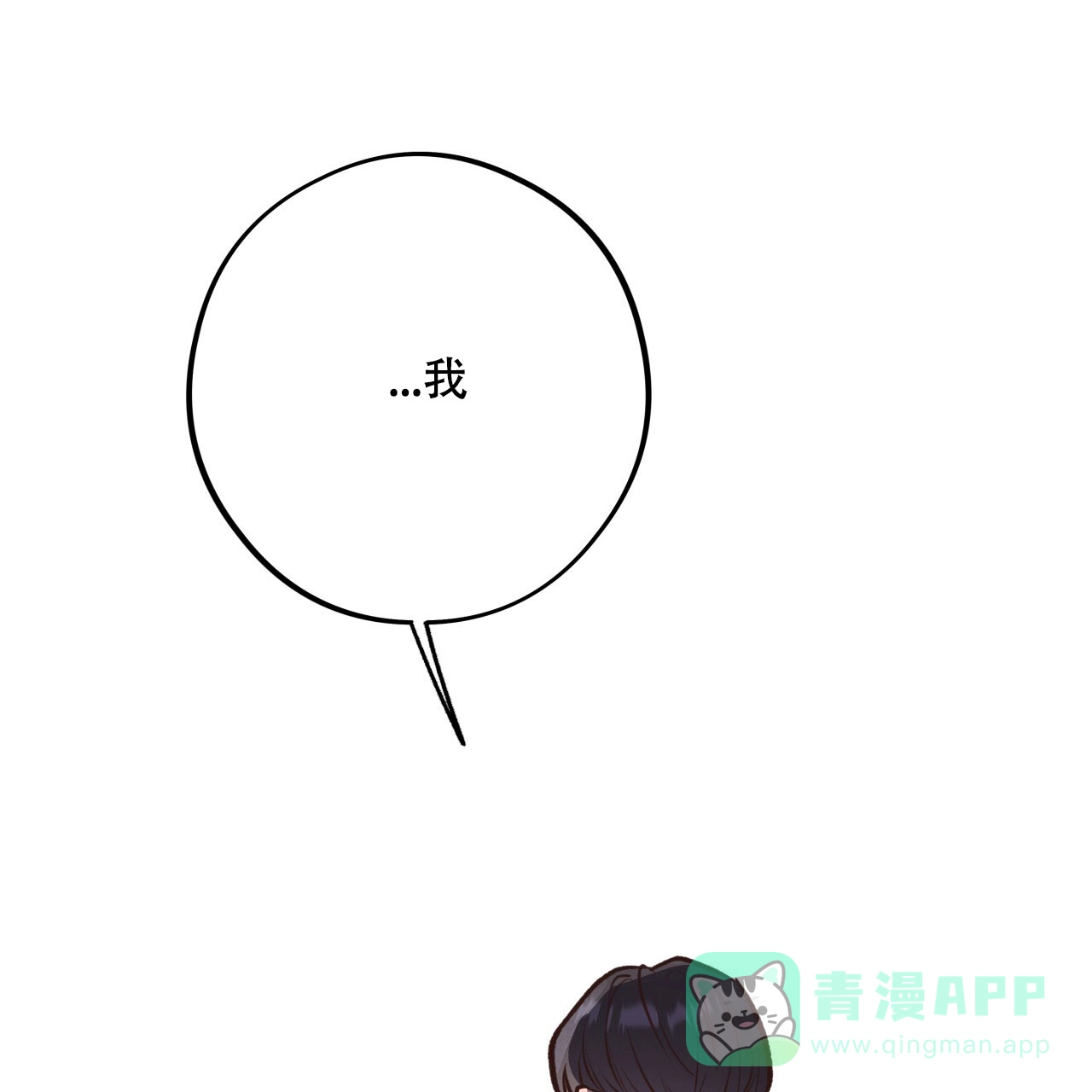 《哈尼熊》第44话 第31页