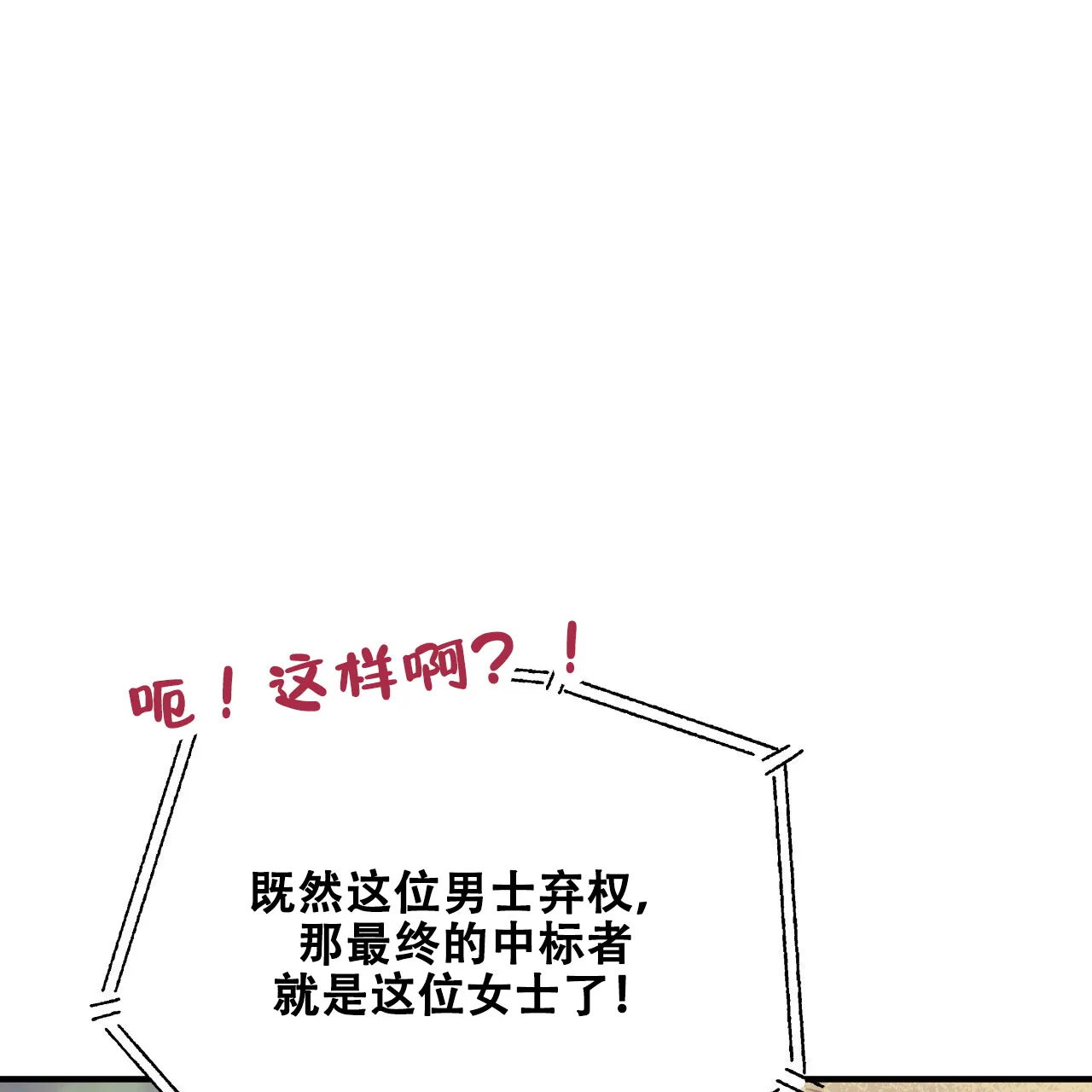 《哈尼熊》第44话 第54页