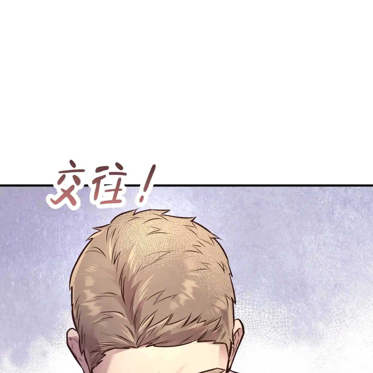 《哈尼熊》第44话 第60页