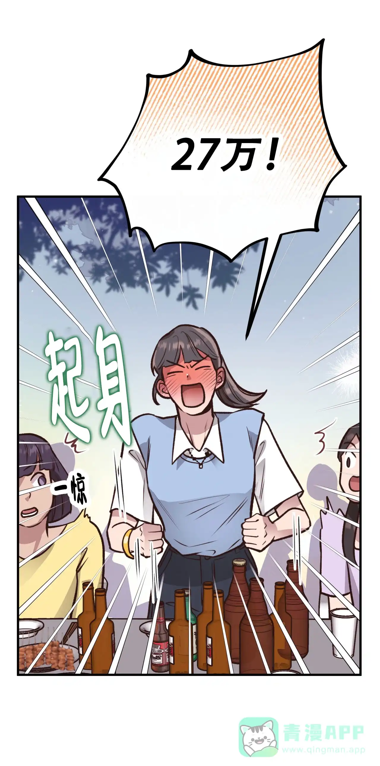 《哈尼熊》第44话 第66页