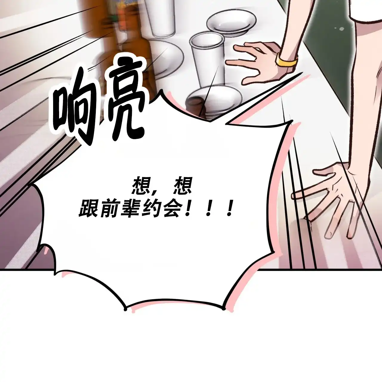 《哈尼熊》第44话 第19页