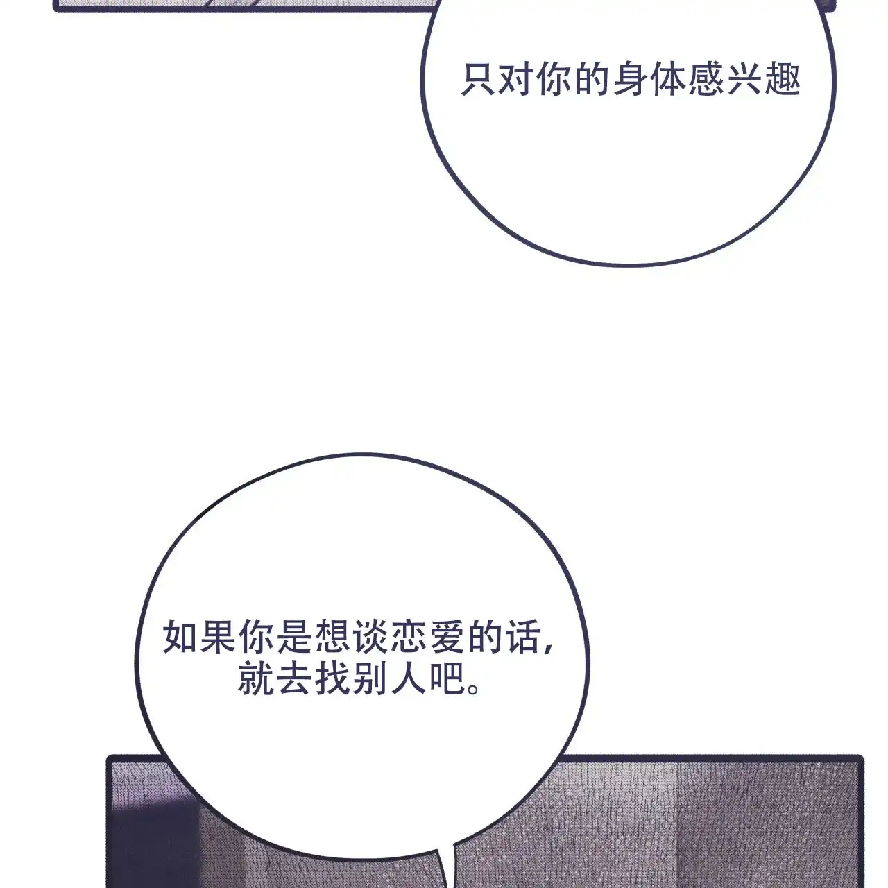 《哈尼熊》第44话 第43页