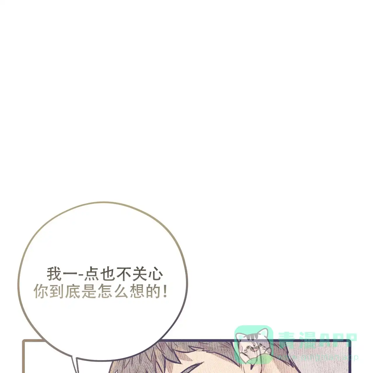 《哈尼熊》第44话 第41页
