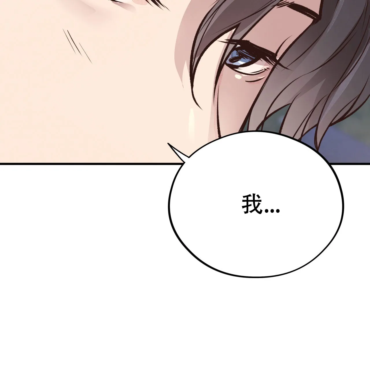 《哈尼熊》第44话 第40页