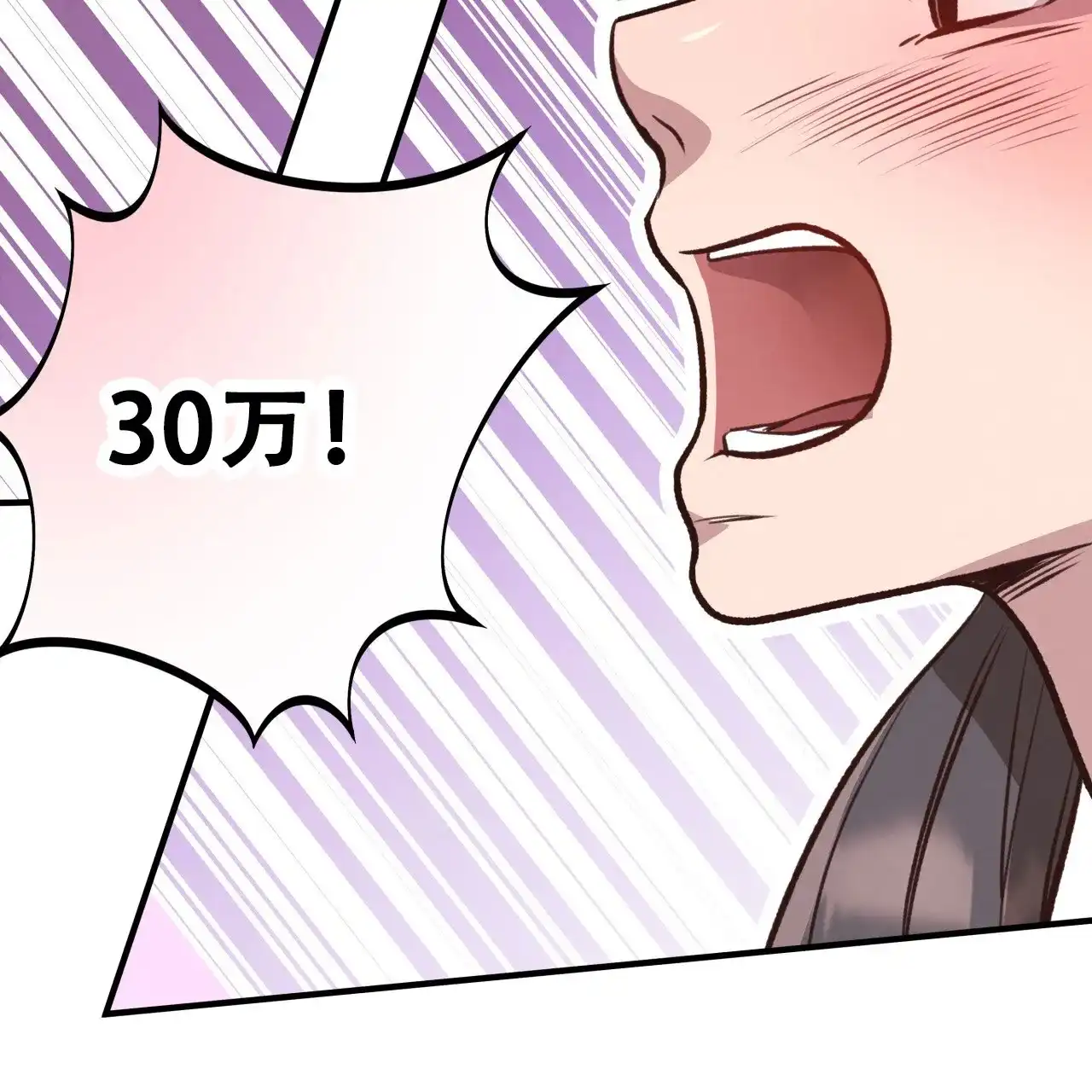 《哈尼熊》第44话 第72页