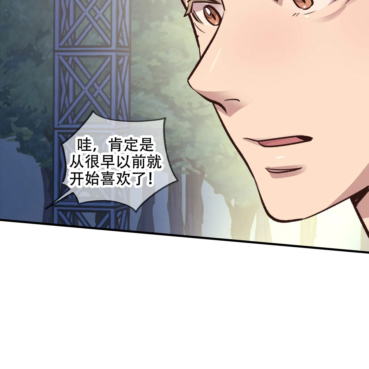 《哈尼熊》第44话 第23页