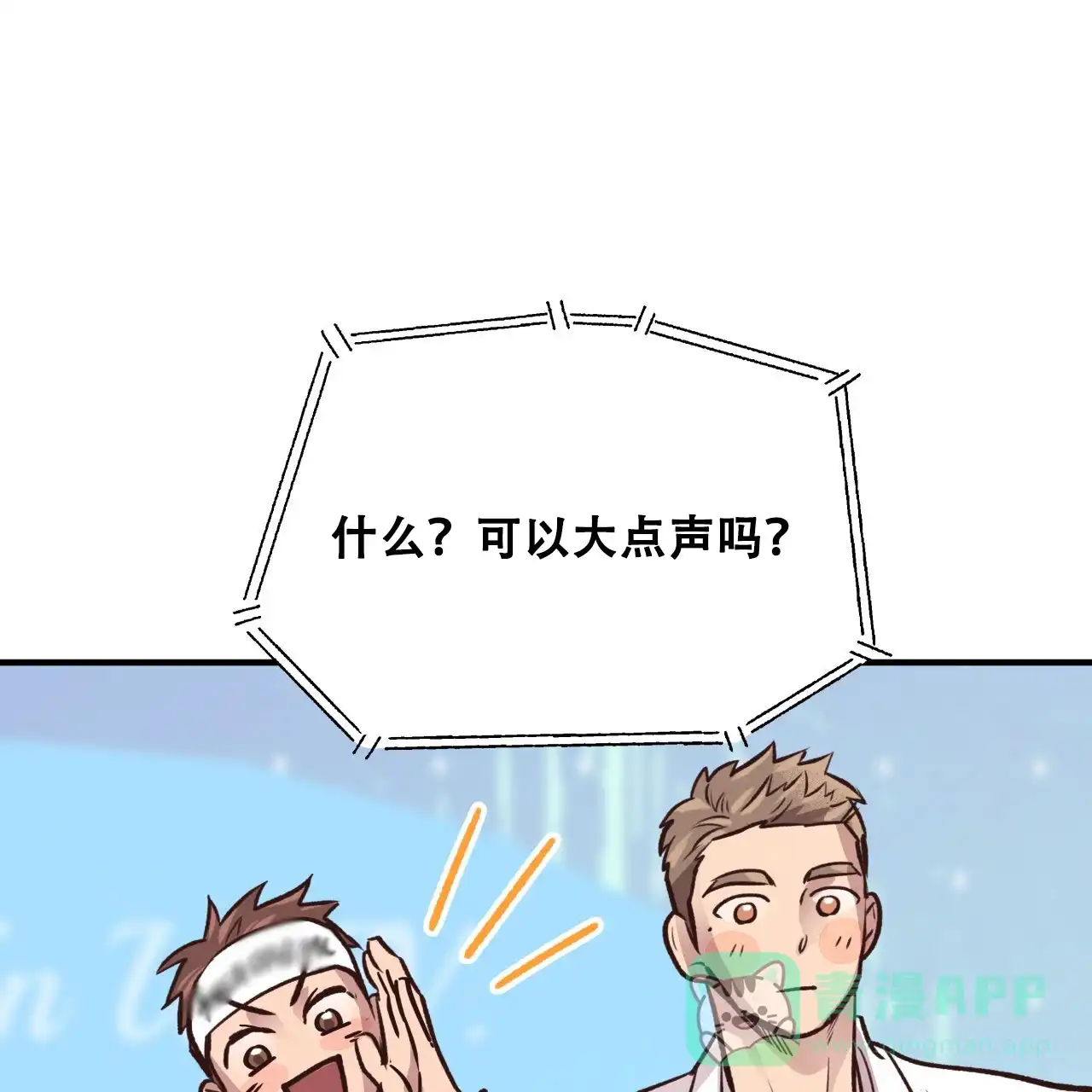 《哈尼熊》第44话 第16页