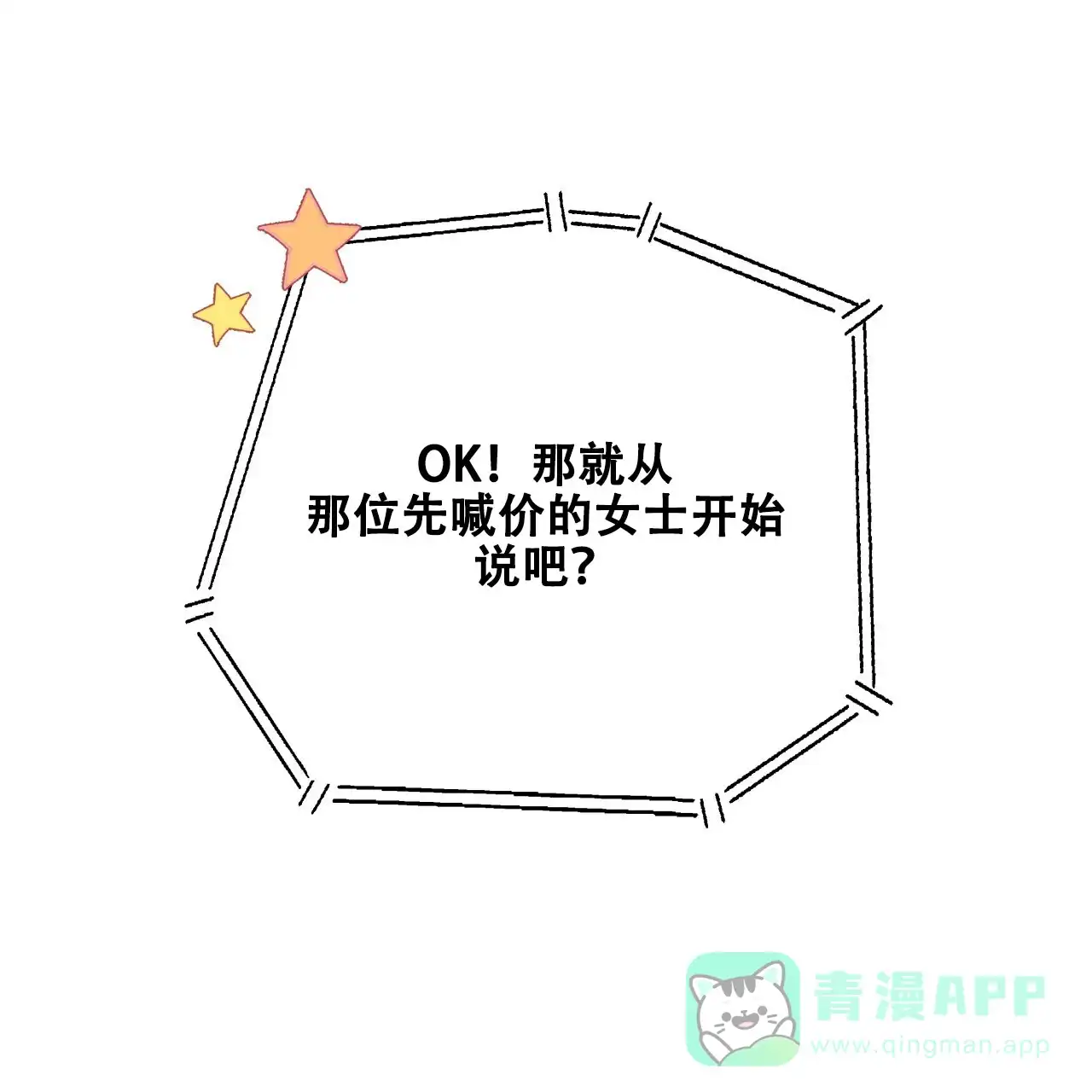 《哈尼熊》第44话 第11页