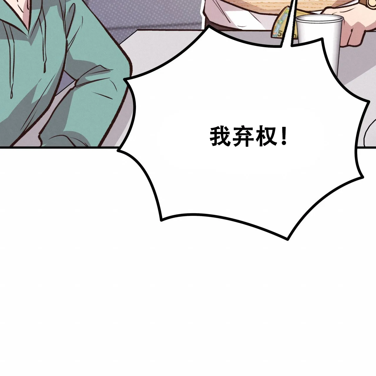 《哈尼熊》第44话 第53页