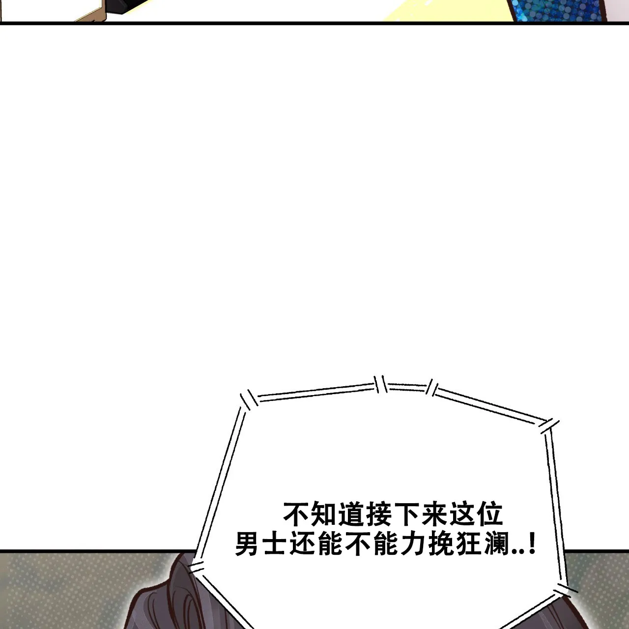 《哈尼熊》第44话 第28页