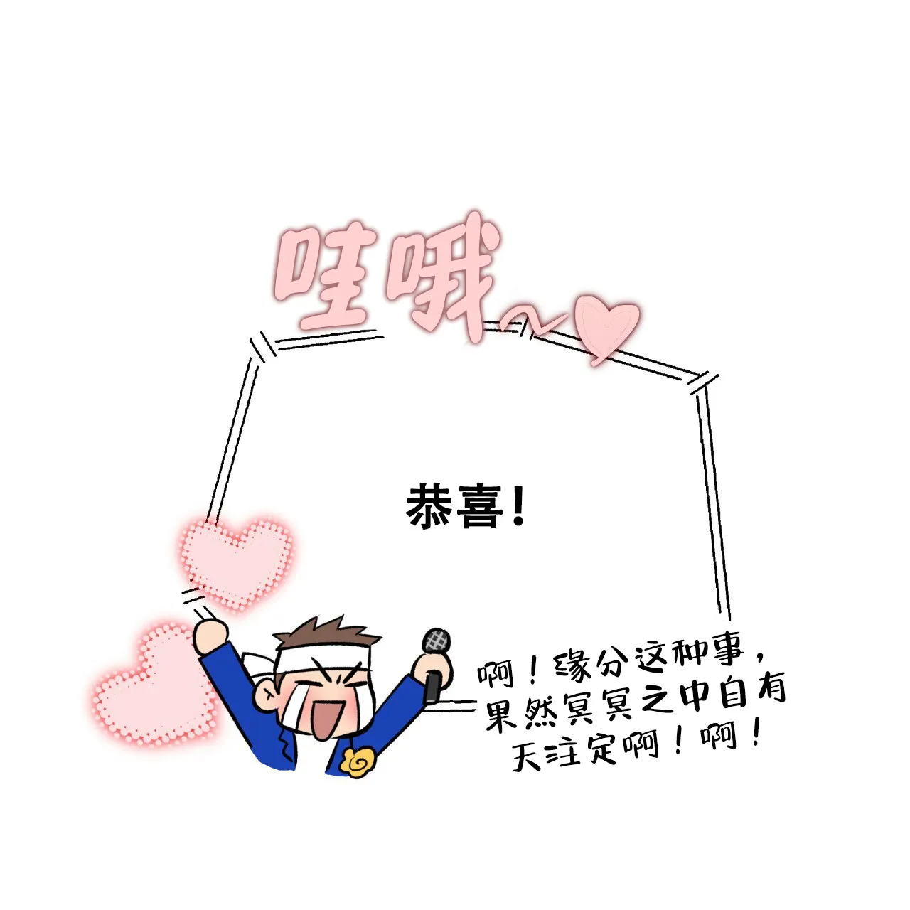 《哈尼熊》第44话 第57页