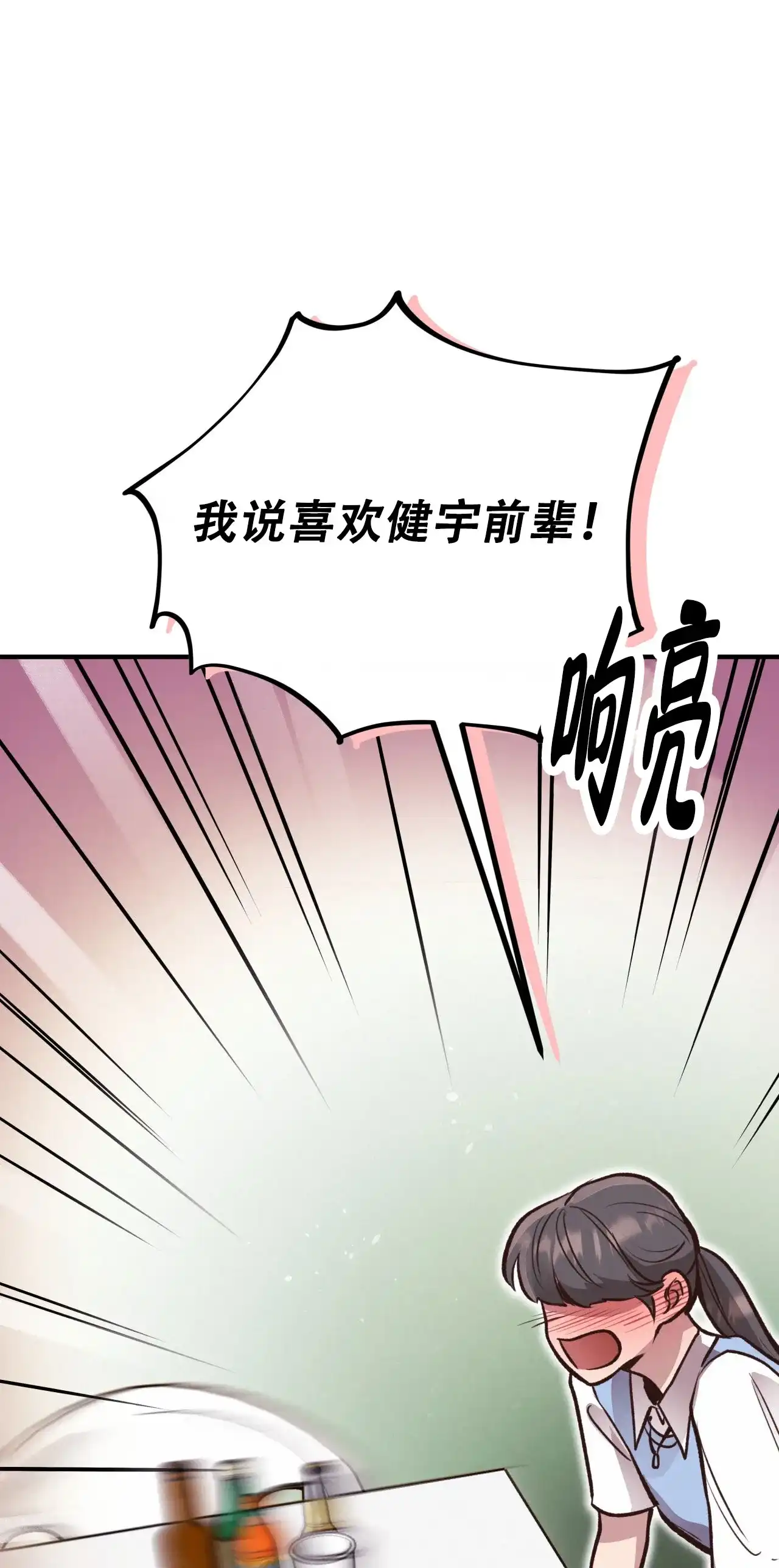 《哈尼熊》第44话 第18页