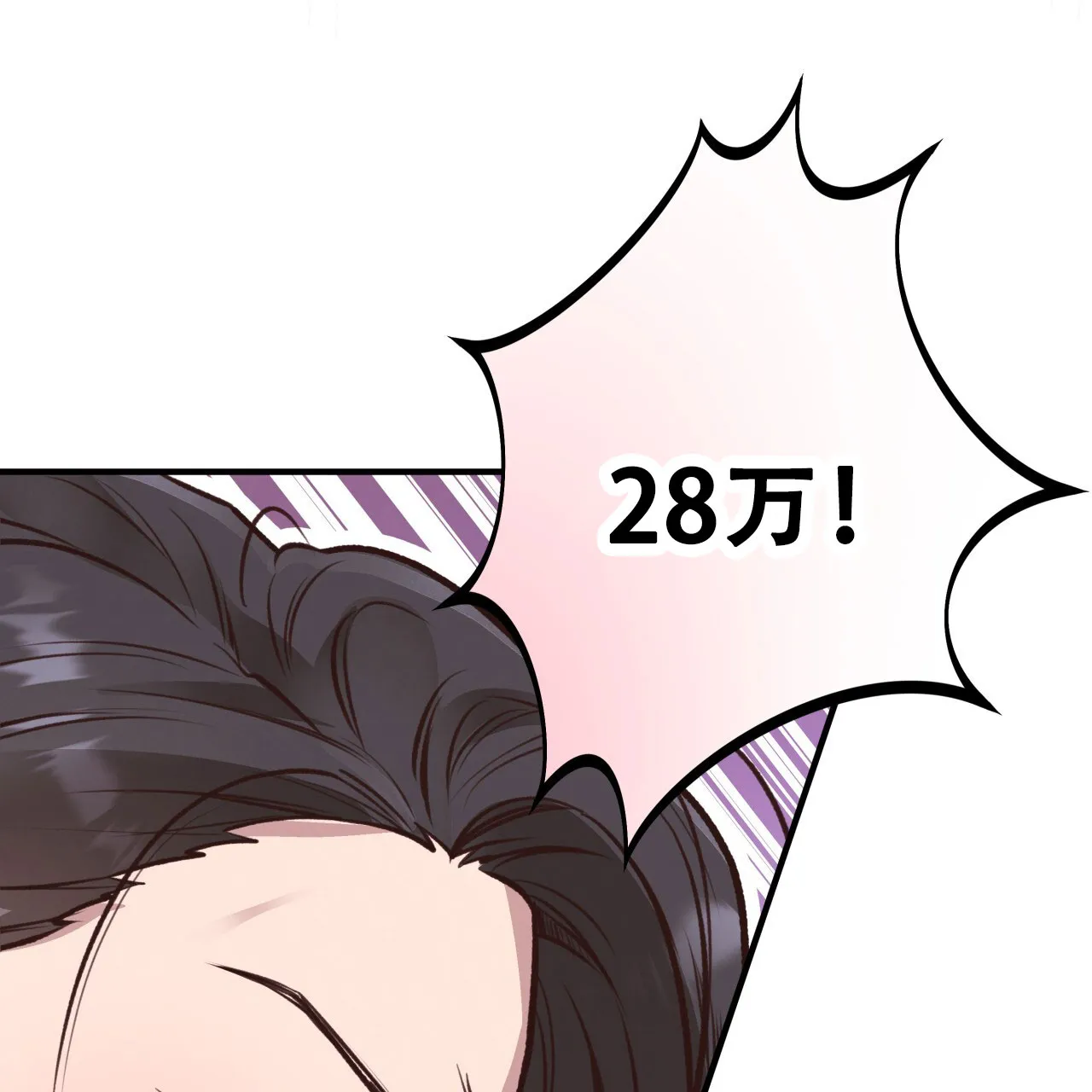 《哈尼熊》第44话 第70页