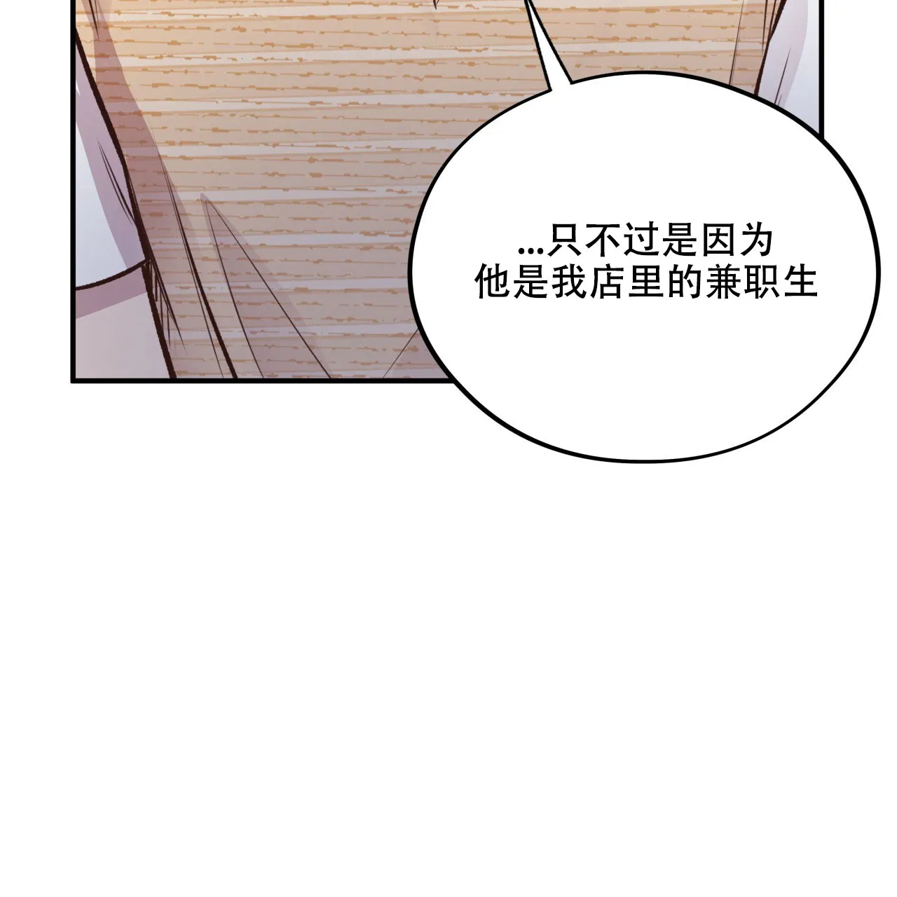 《哈尼熊》第44话 第50页