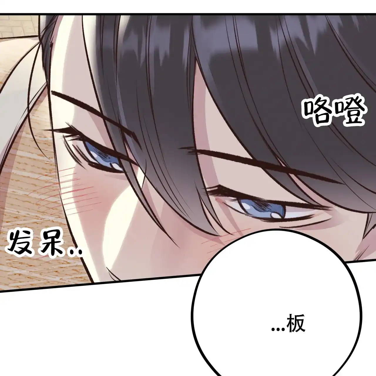 《哈尼熊》第45话 第7页