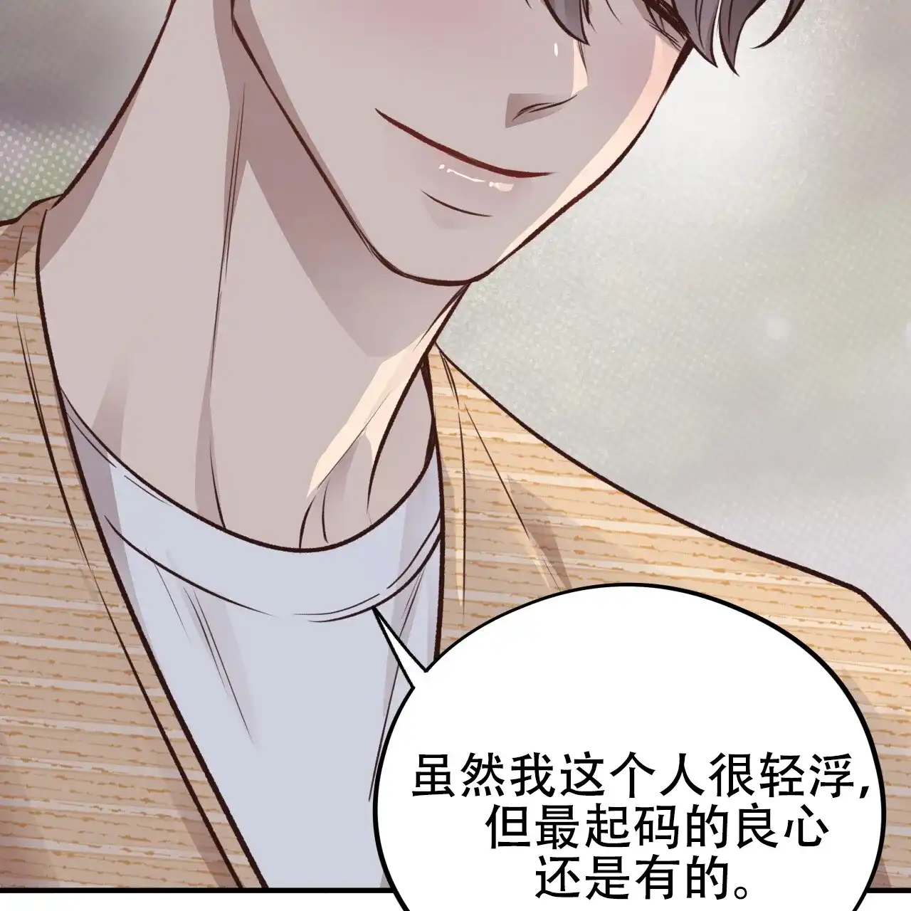 《哈尼熊》第45话 第44页