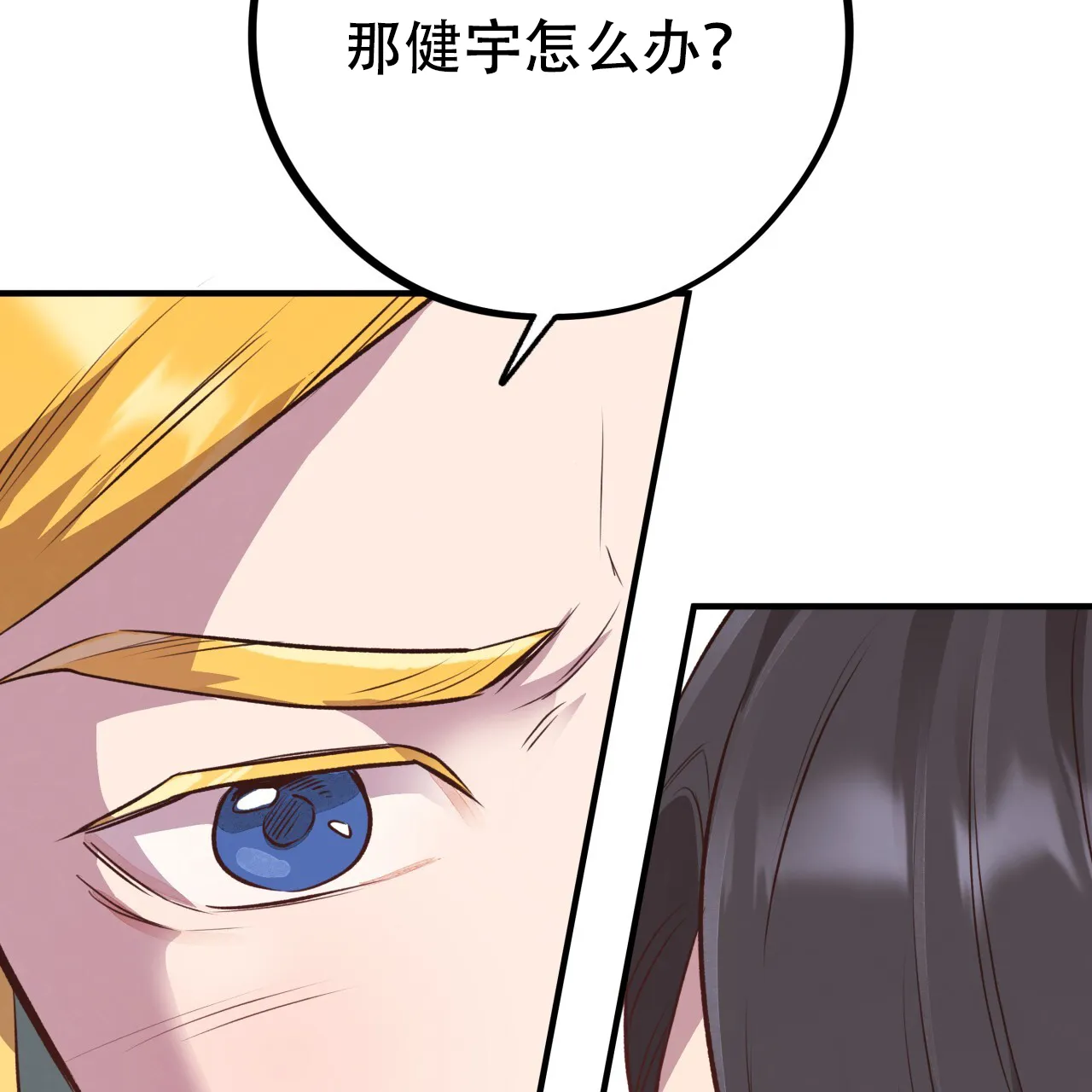 《哈尼熊》第45话 第52页