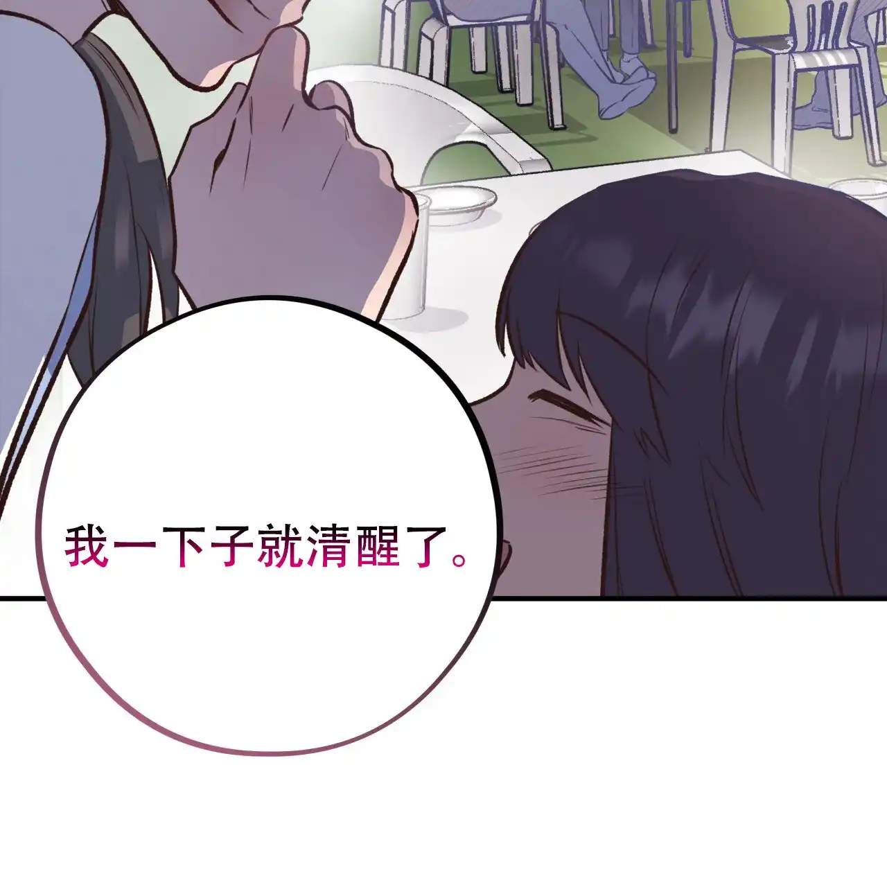 《哈尼熊》第45话 第33页