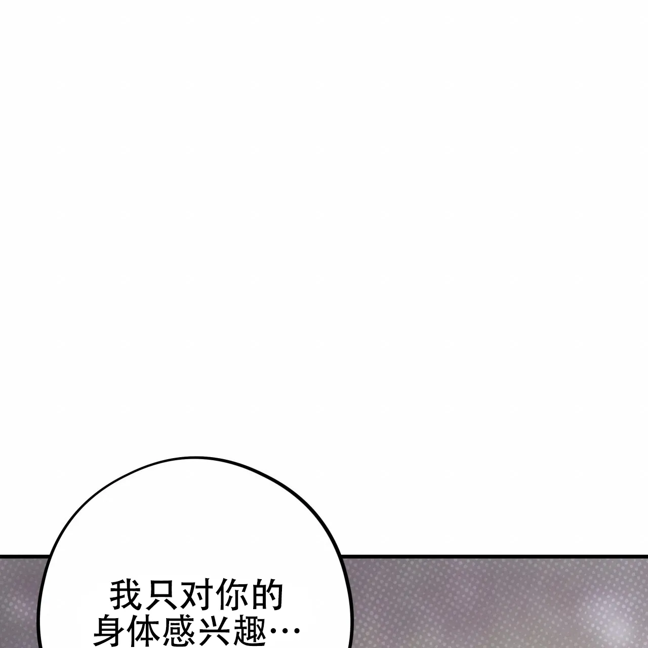 《哈尼熊》第45话 第38页