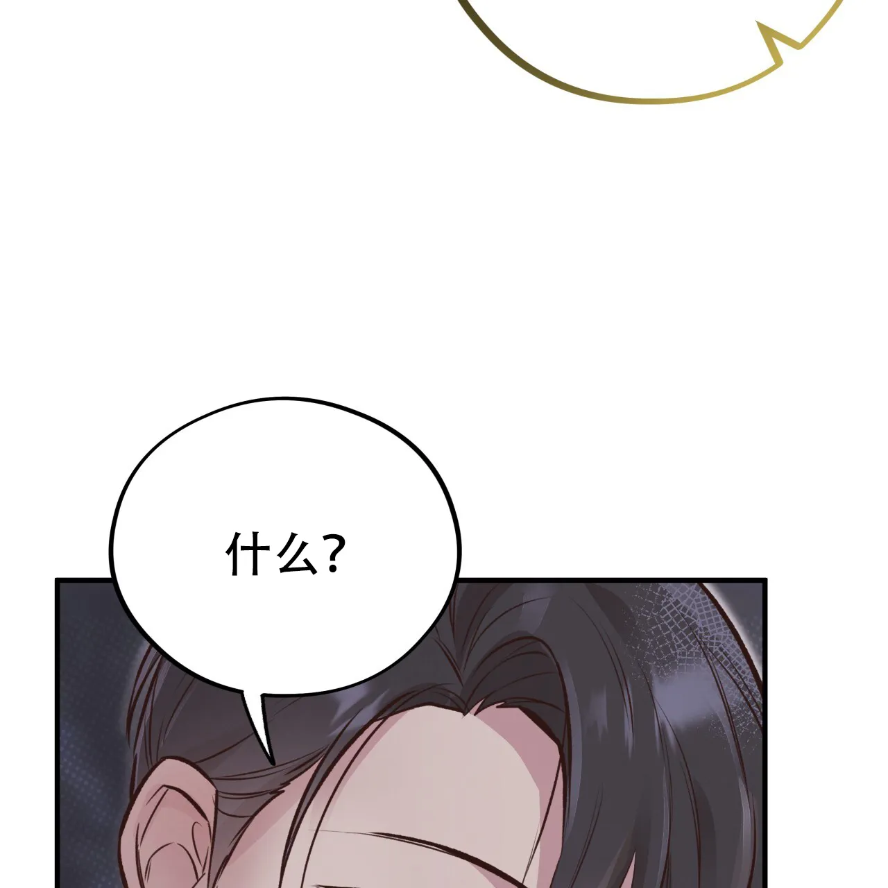 《哈尼熊》第45话 第17页