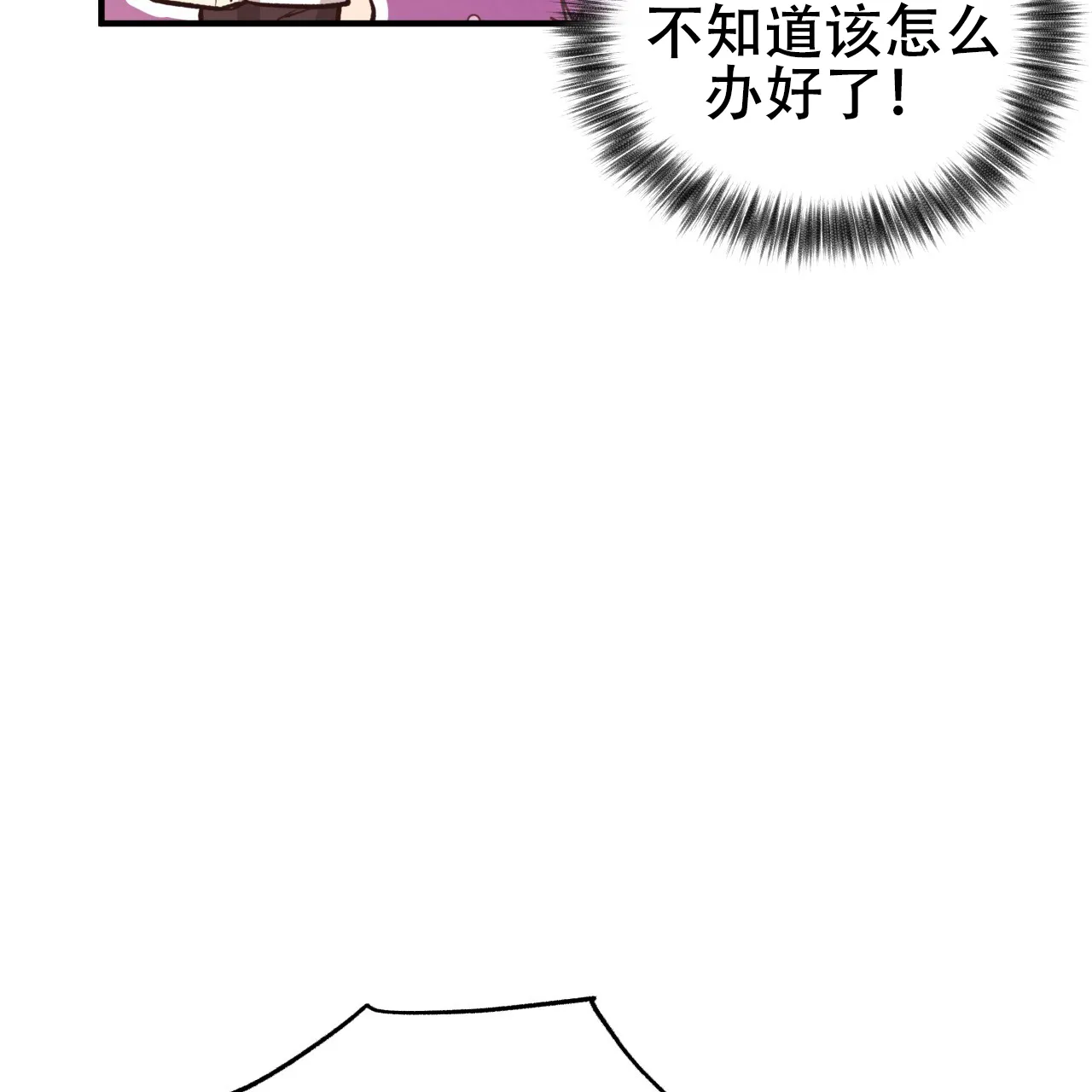 《哈尼熊》第45话 第25页