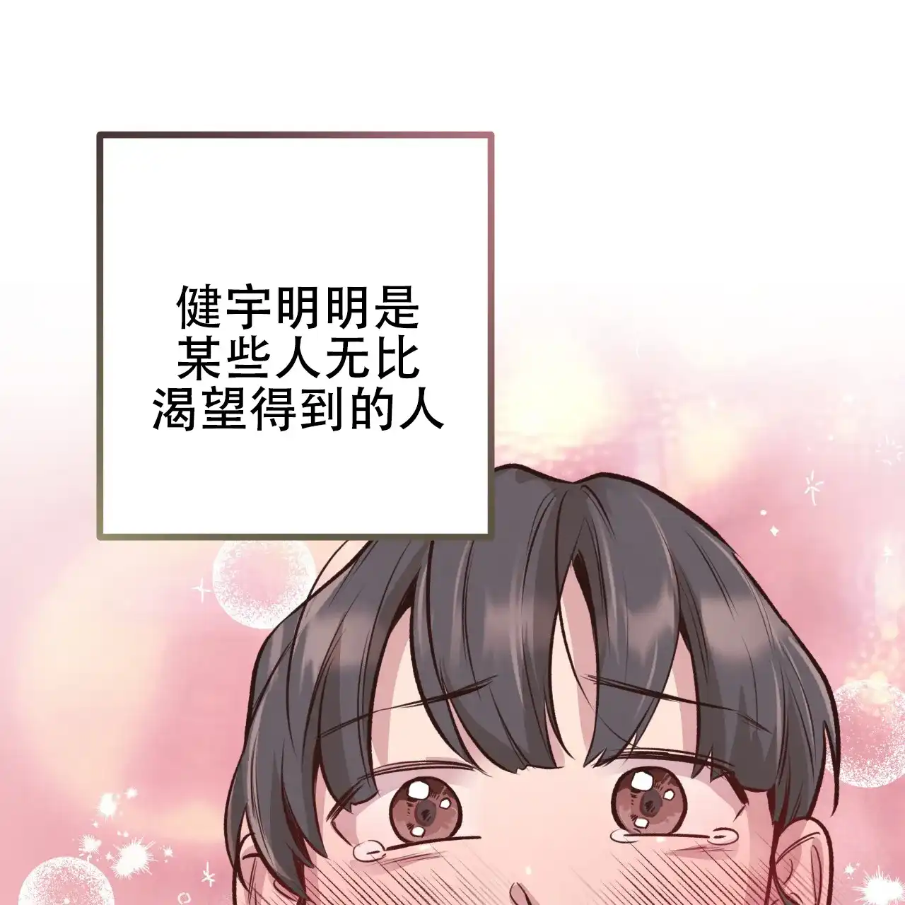 《哈尼熊》第45话 第34页