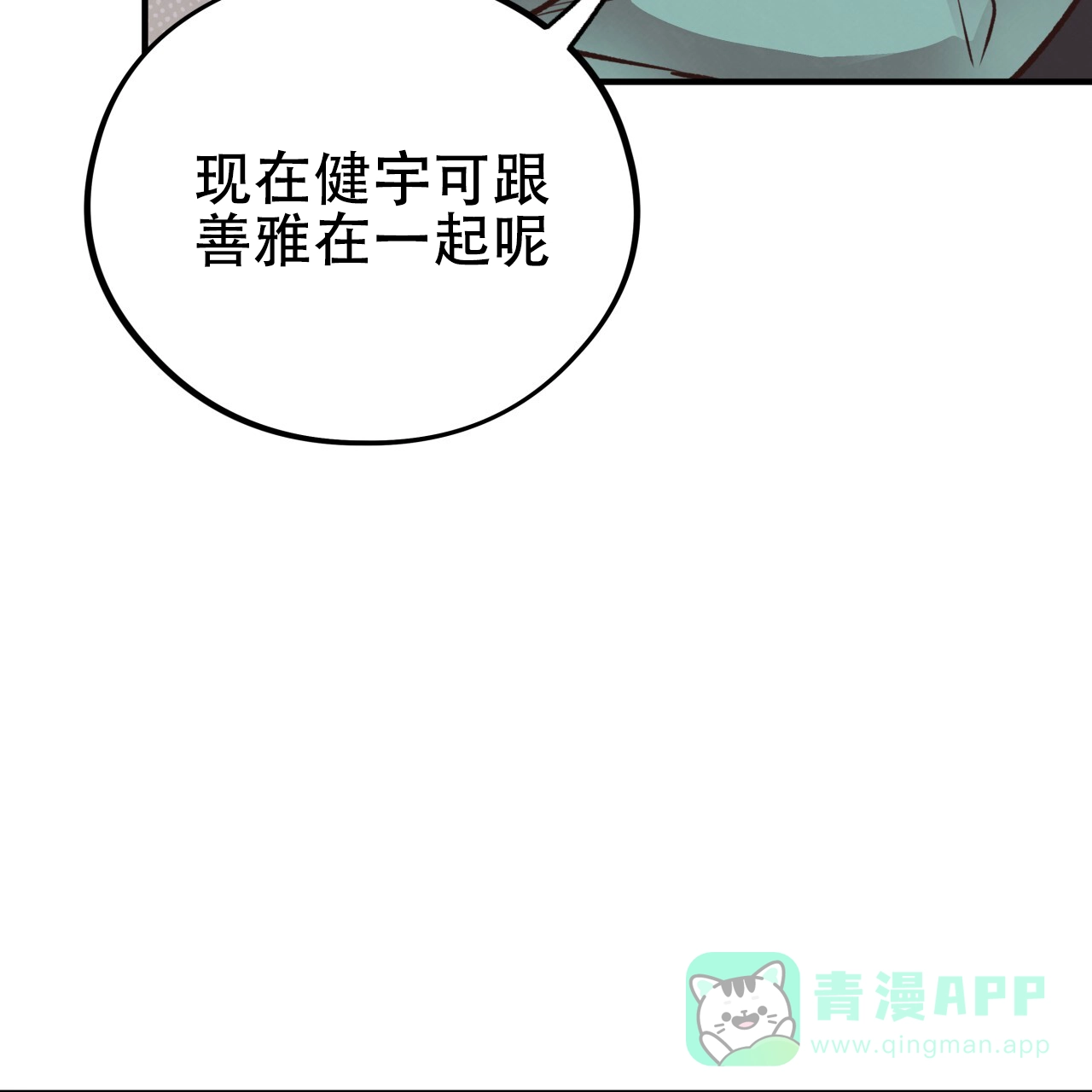 《哈尼熊》第45话 第21页
